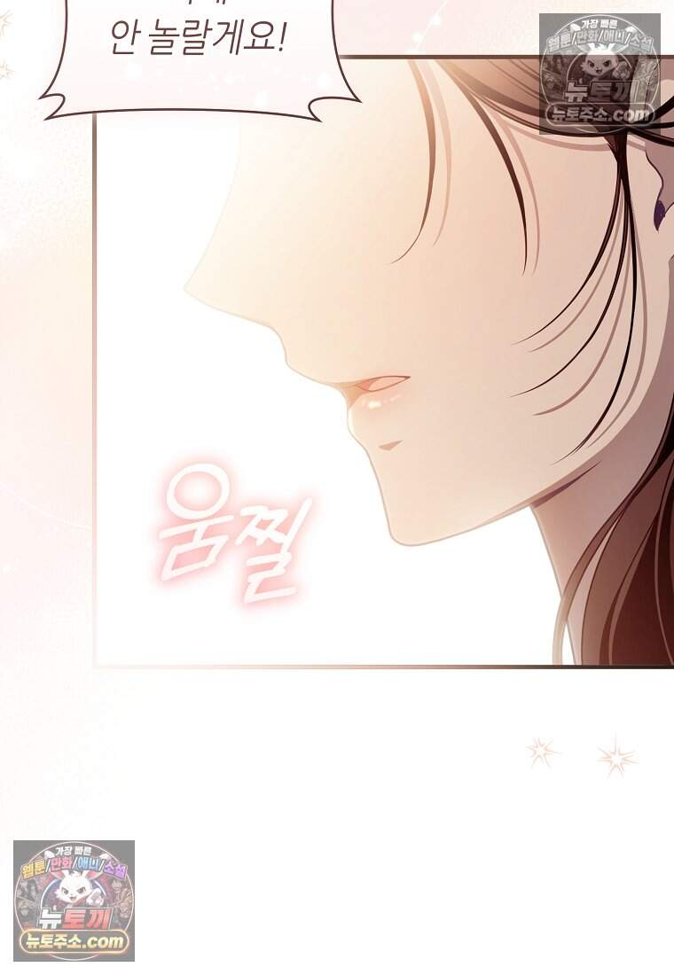 버림받은 황자의 유령 신부 5화 13