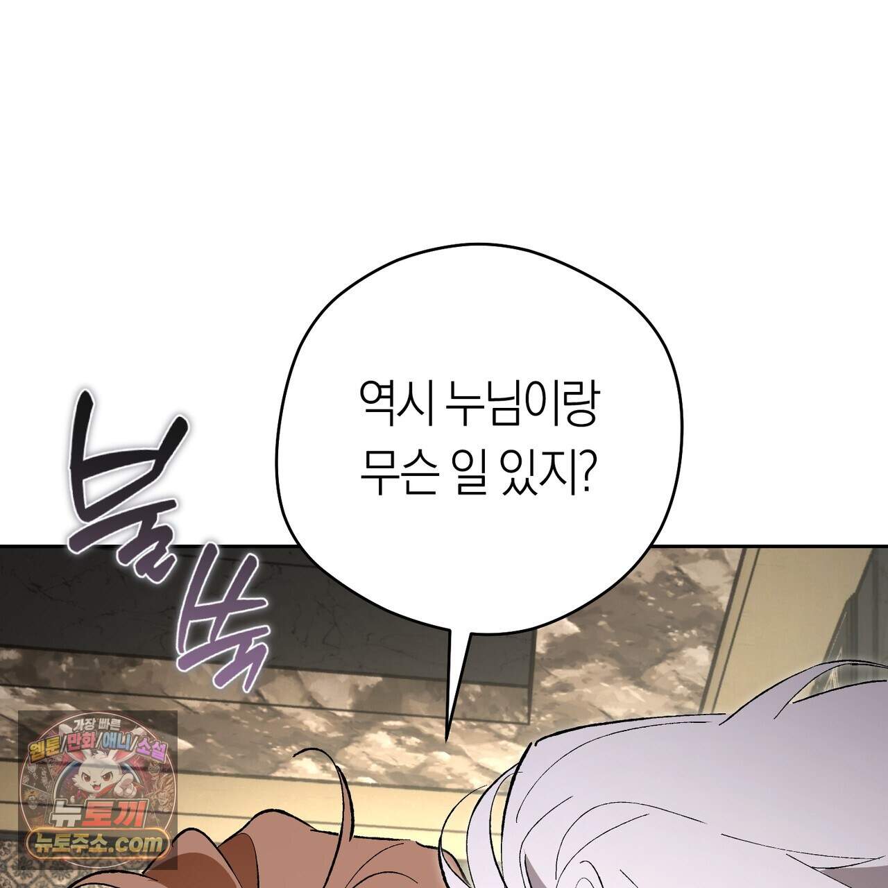 오프트랙 60화 1