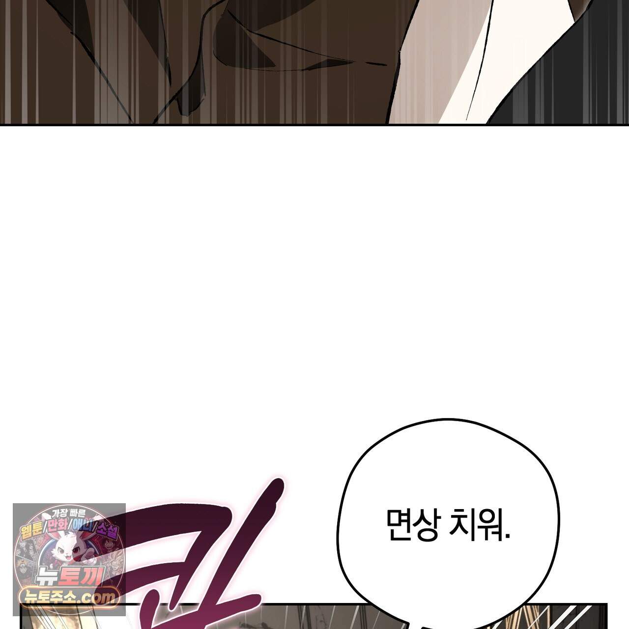 오프트랙 60화 3