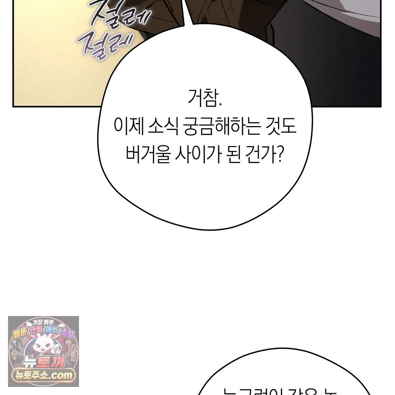 오프트랙 60화 5