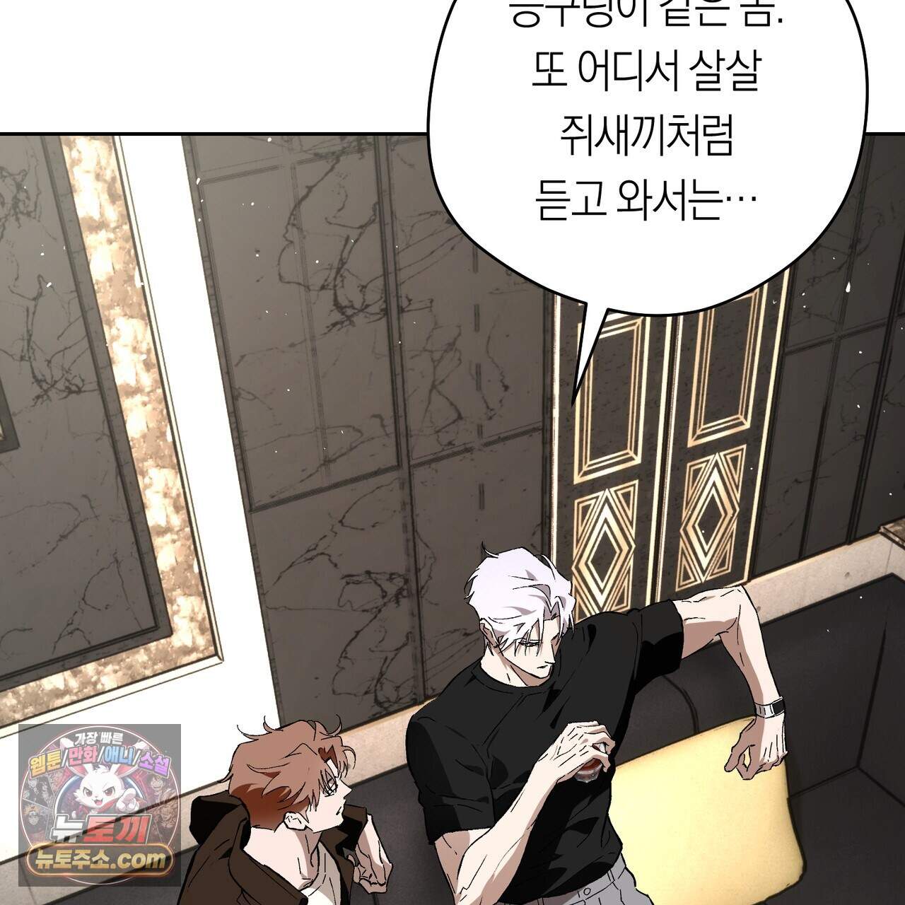 오프트랙 60화 6