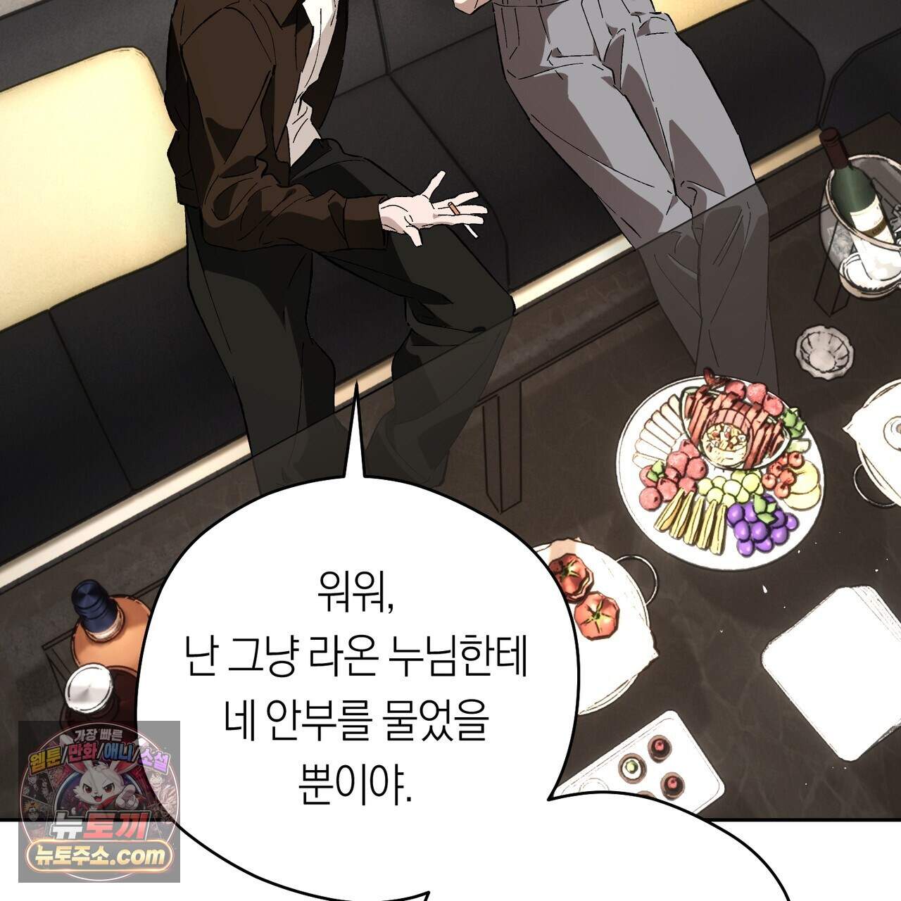 오프트랙 60화 7