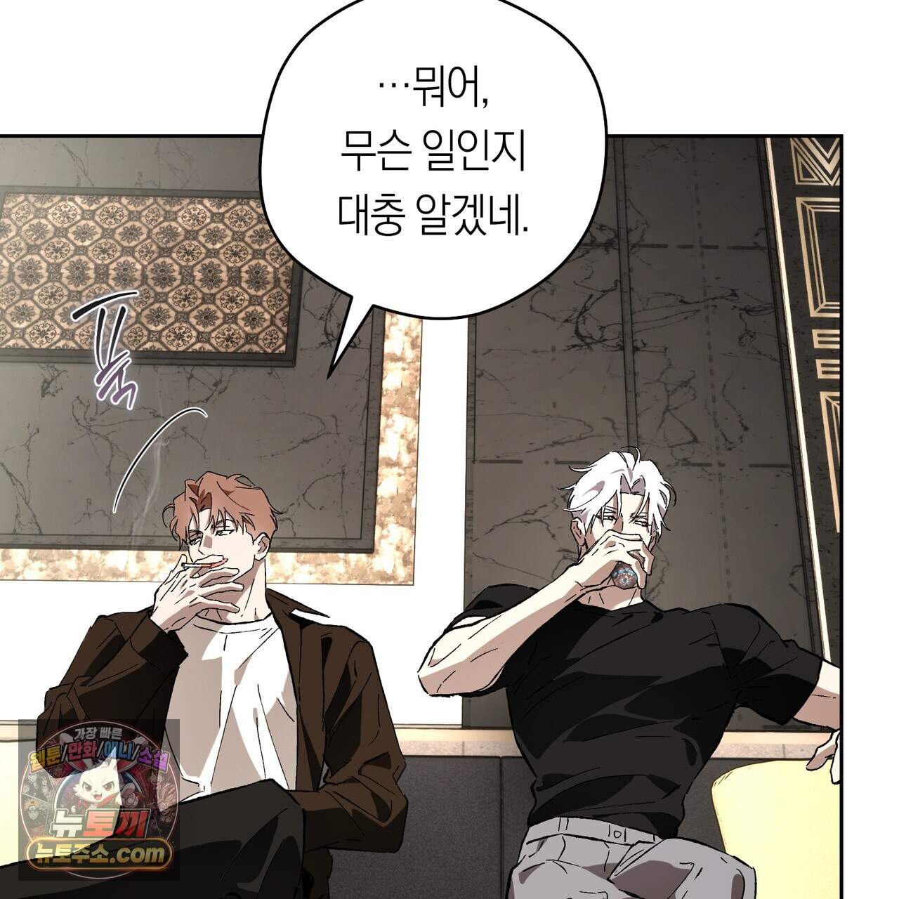 오프트랙 60화 9