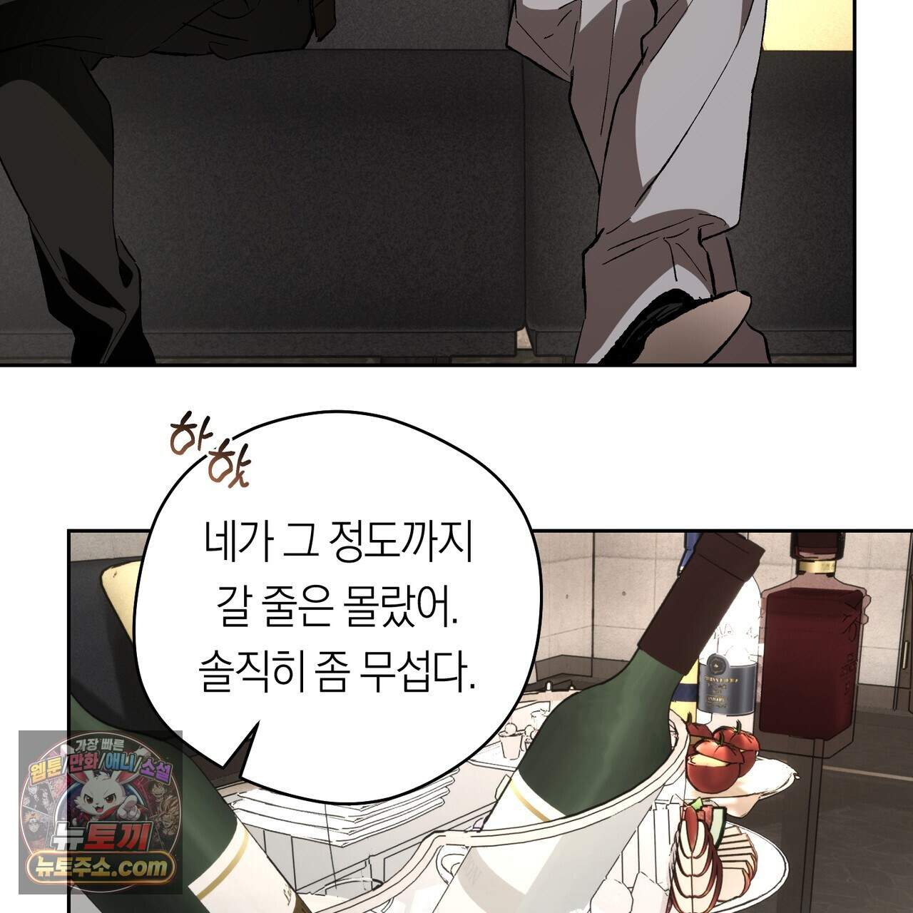 오프트랙 60화 10
