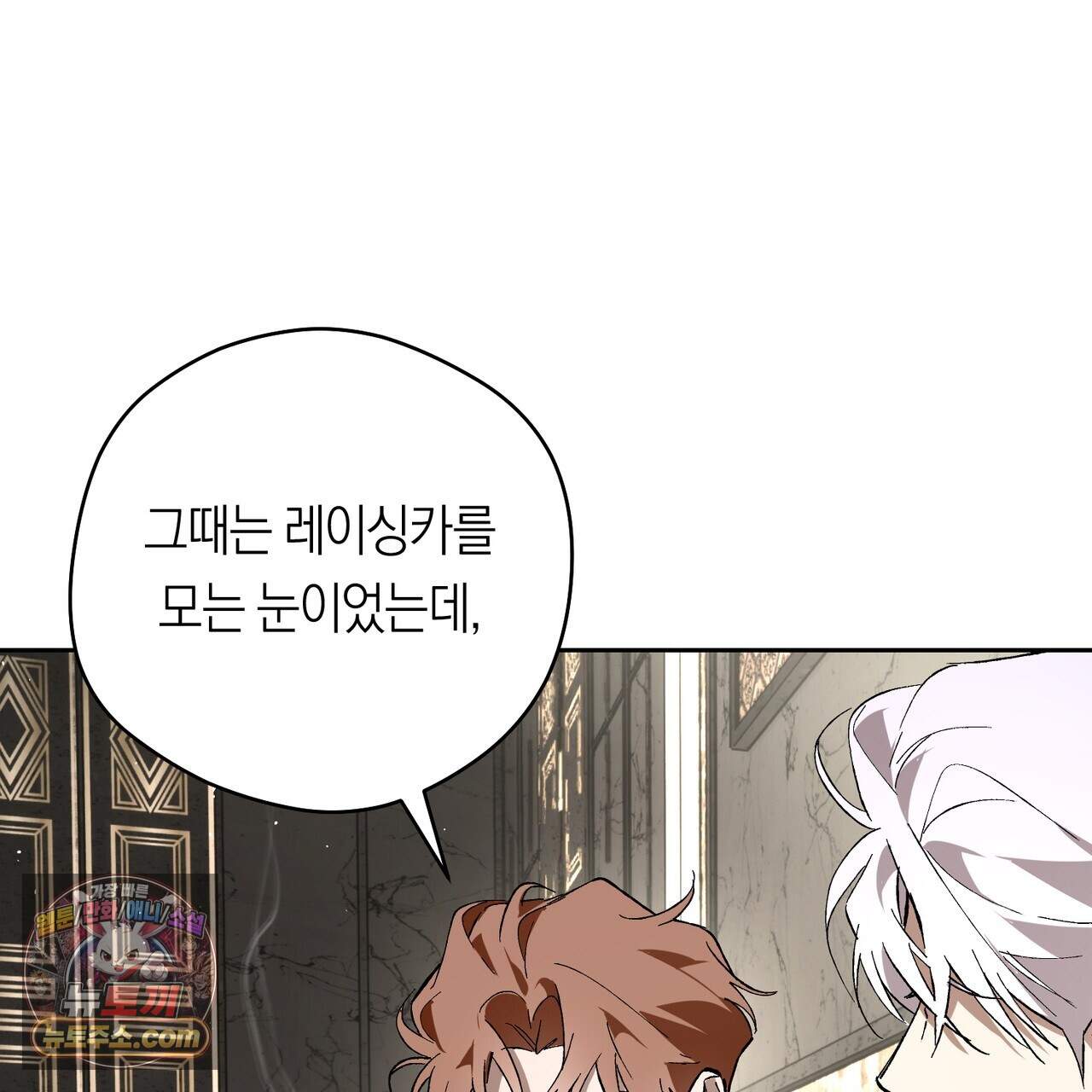 오프트랙 60화 13