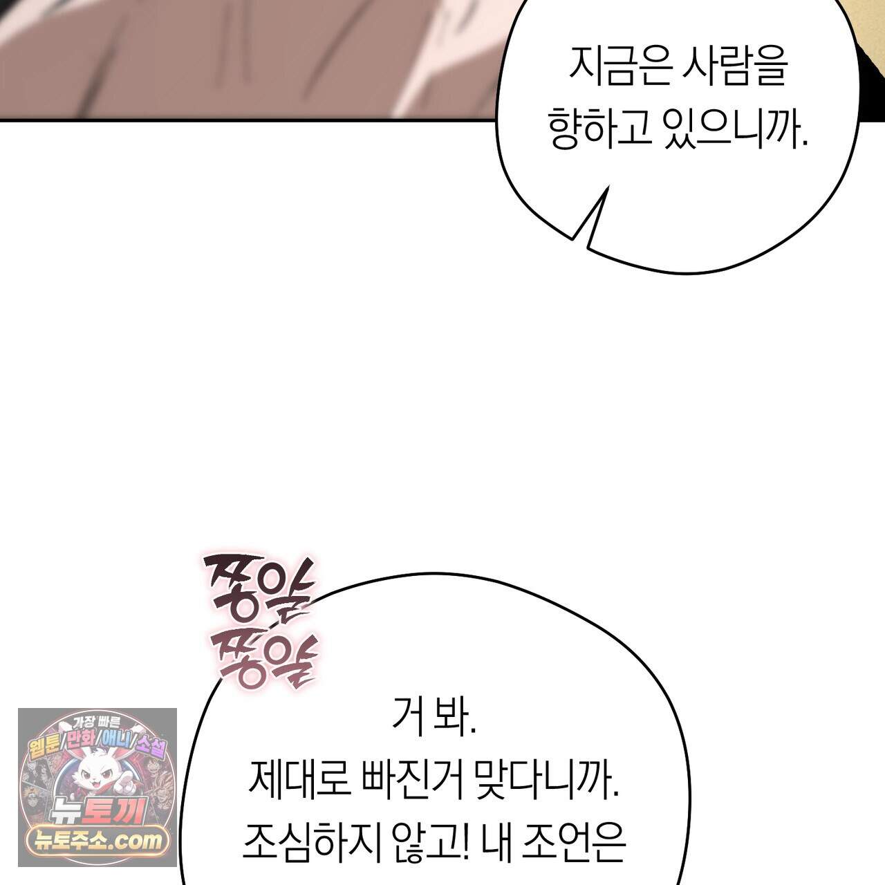 오프트랙 60화 16