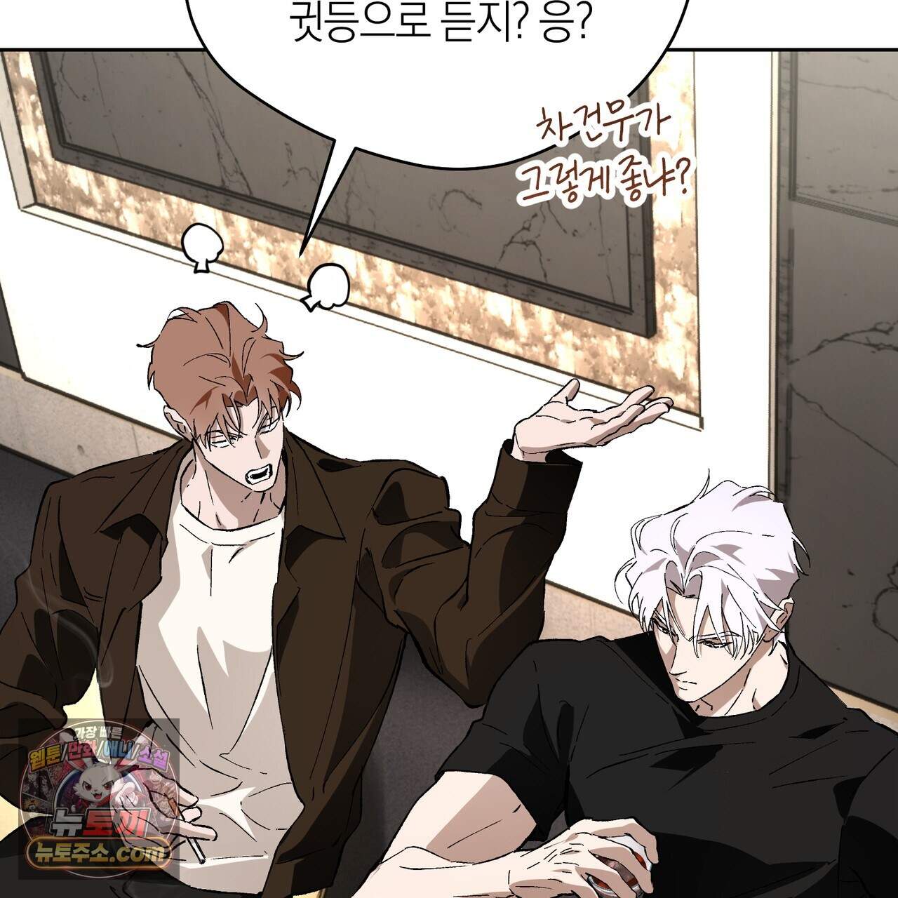 오프트랙 60화 17