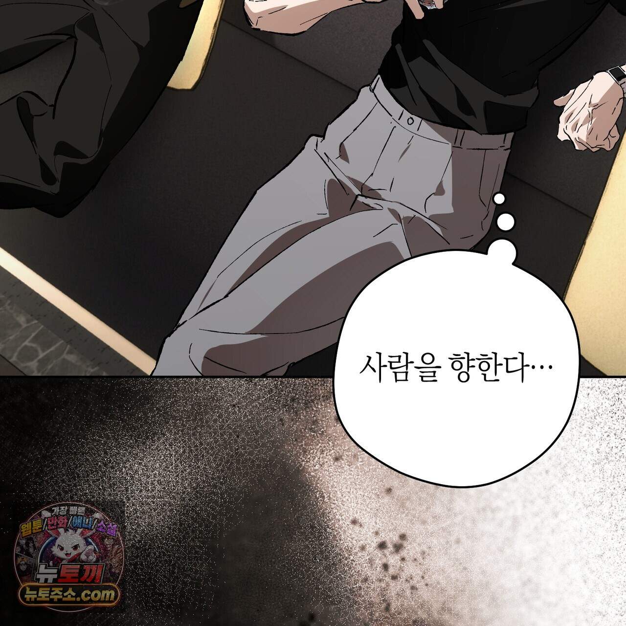 오프트랙 60화 18