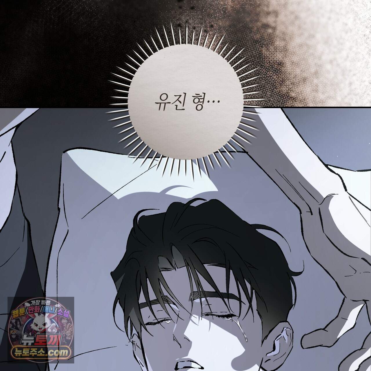 오프트랙 60화 19