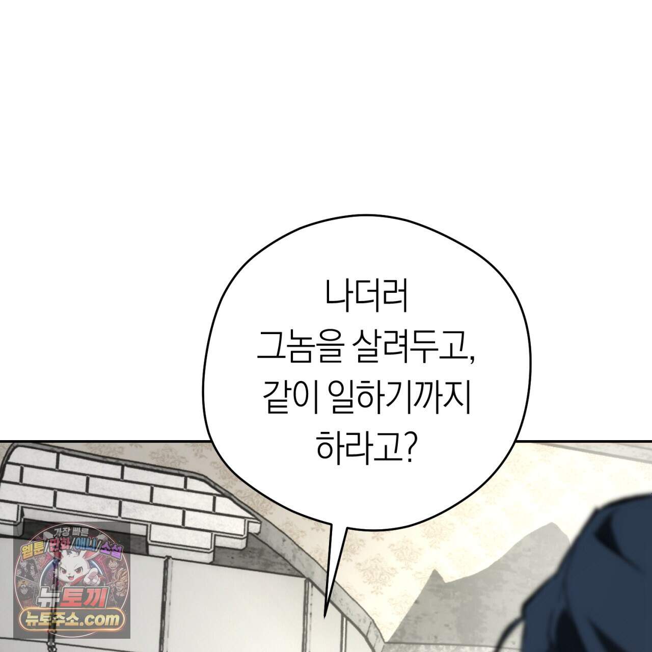 오프트랙 60화 26