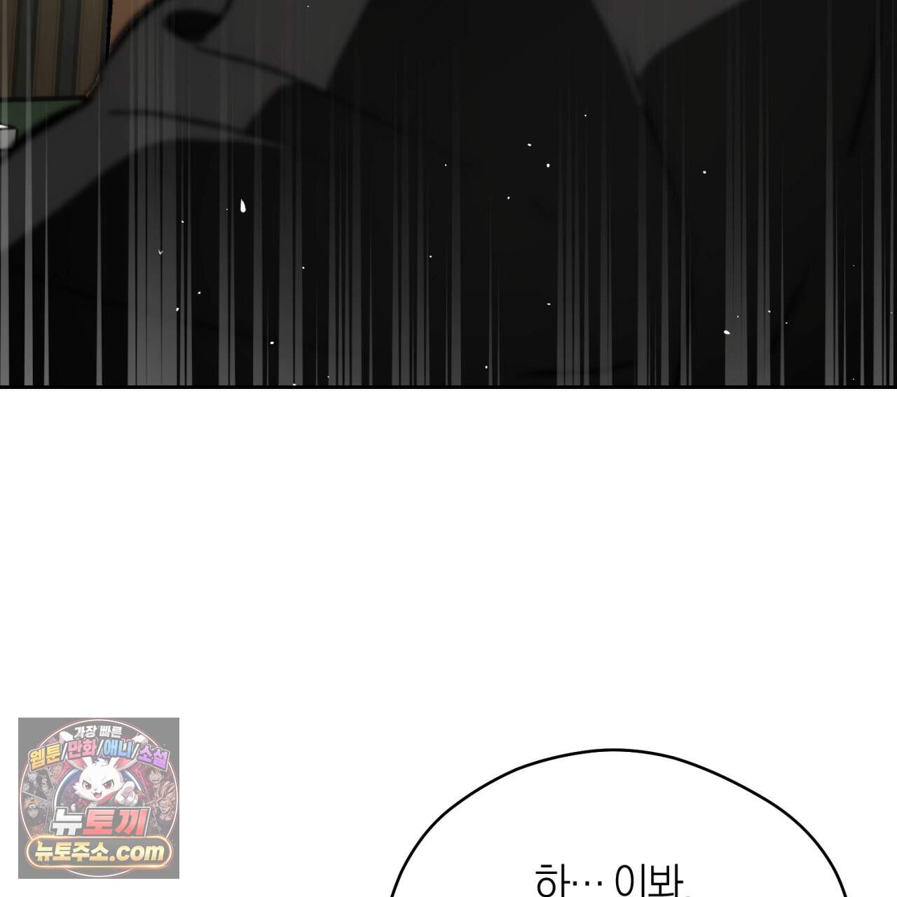 오프트랙 60화 28