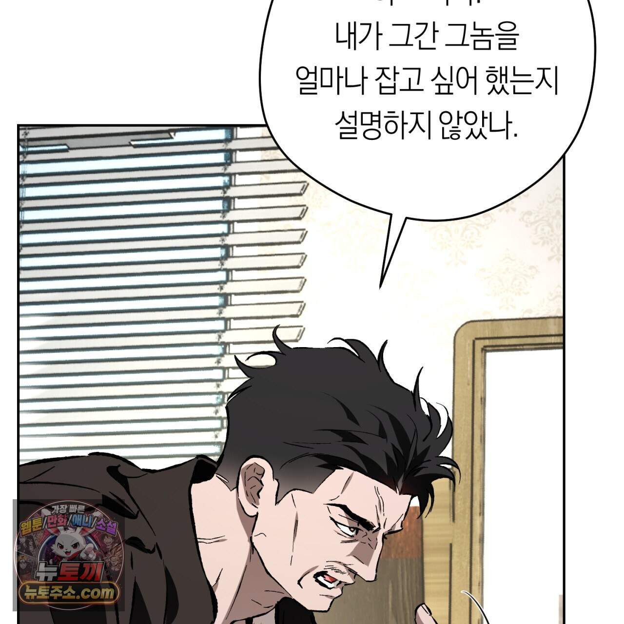 오프트랙 60화 29