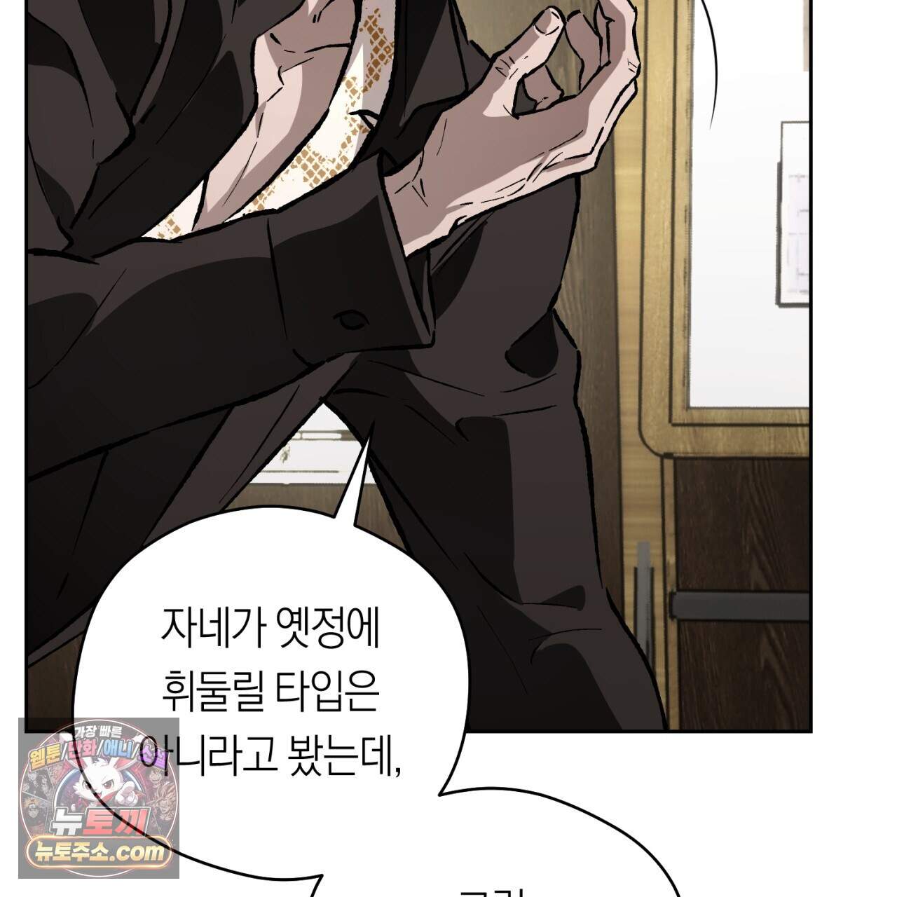오프트랙 60화 30