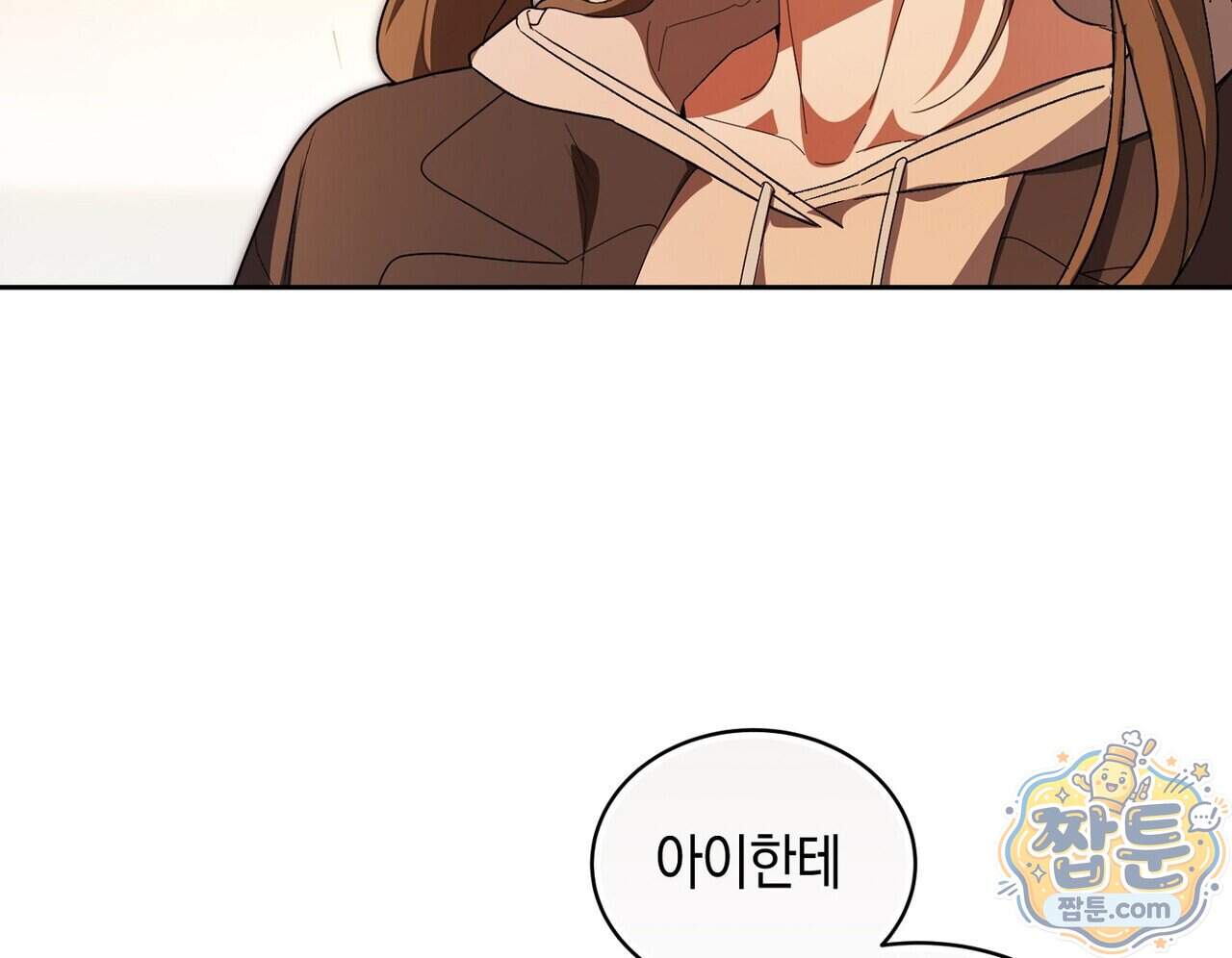 달아나도 그대 26화 6