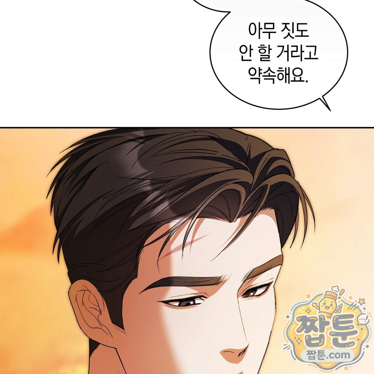 달아나도 그대 26화 7