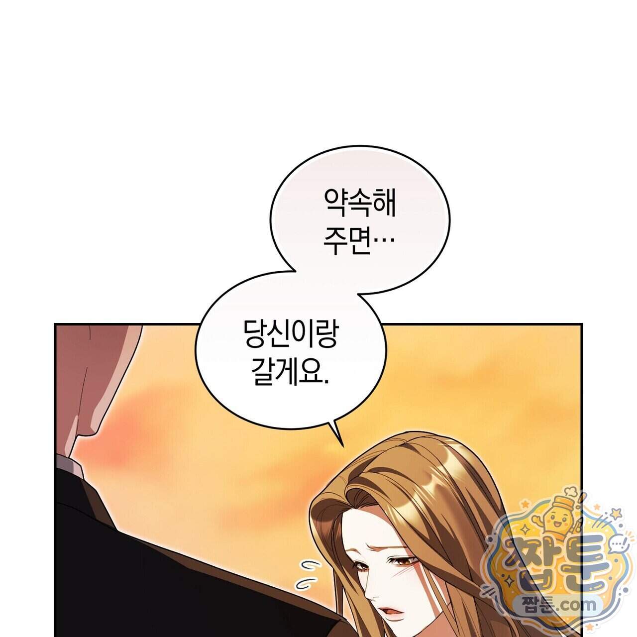 달아나도 그대 26화 9