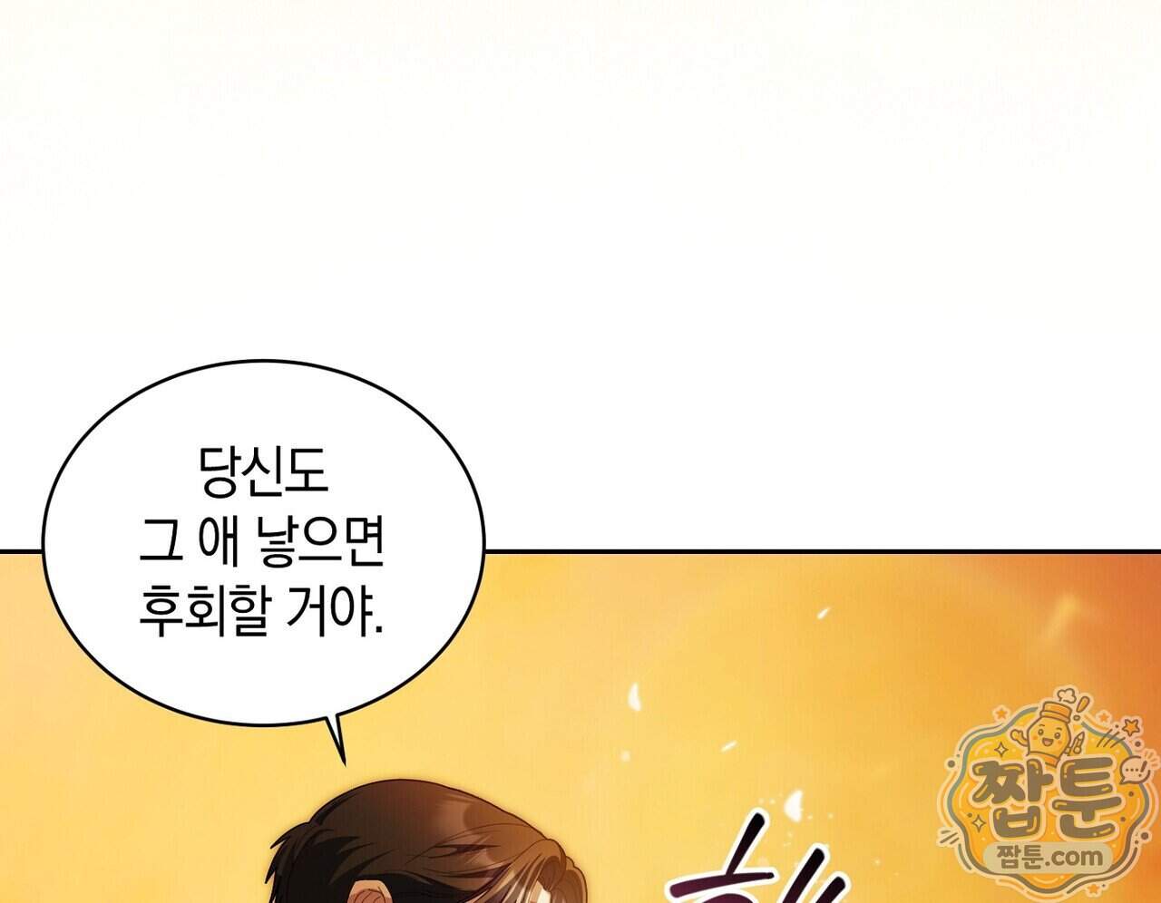 달아나도 그대 26화 18
