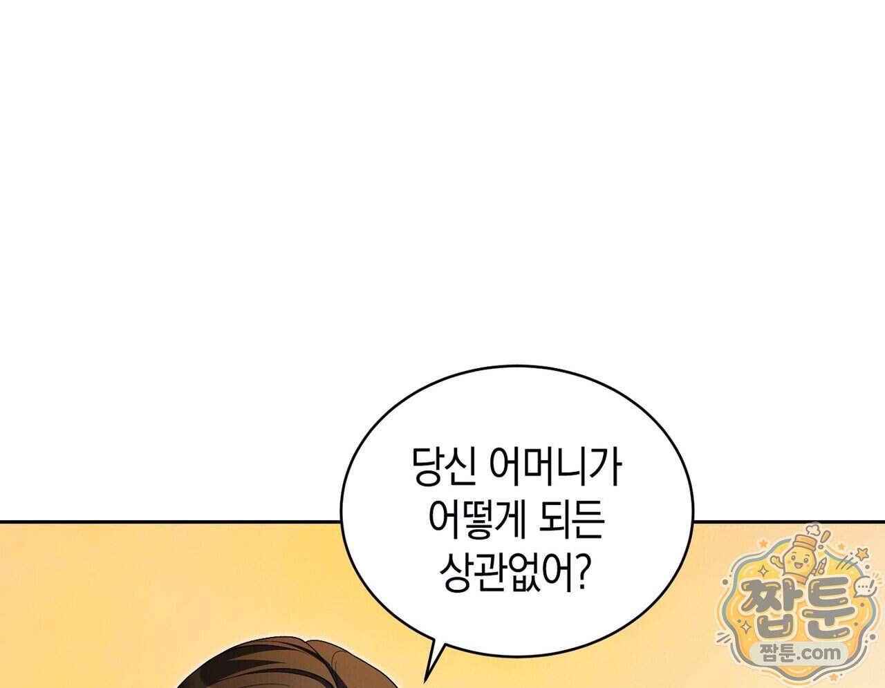 달아나도 그대 26화 20