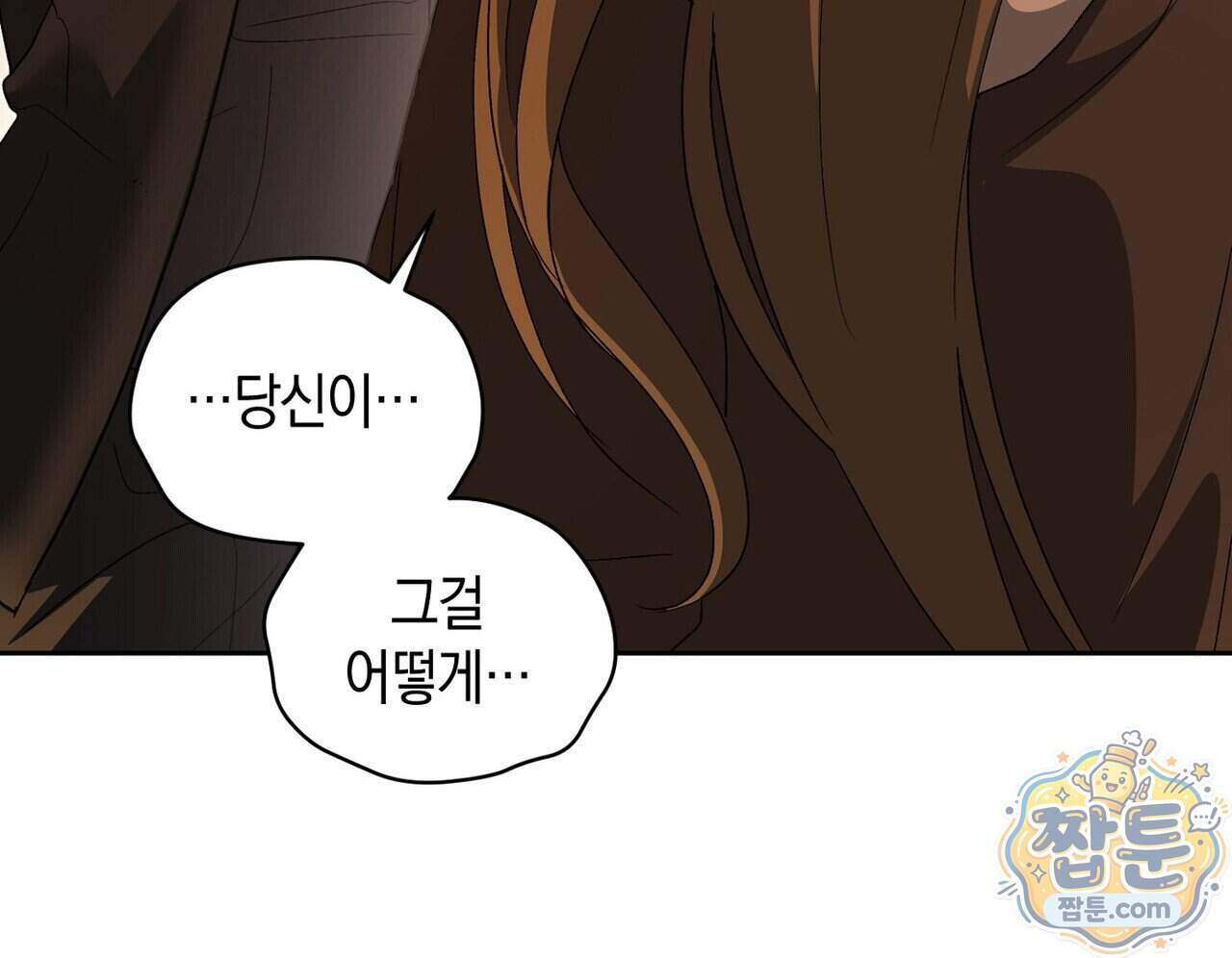 달아나도 그대 26화 22