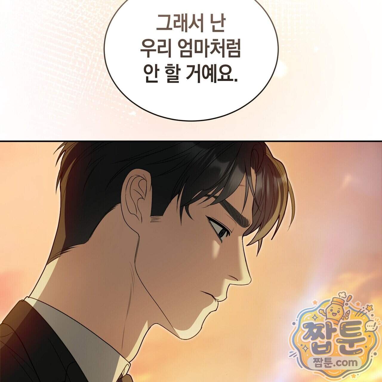 달아나도 그대 26화 29