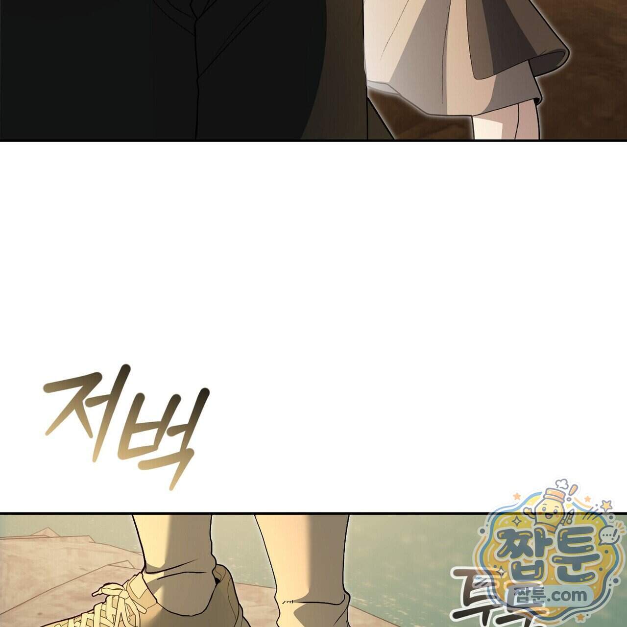 달아나도 그대 26화 33