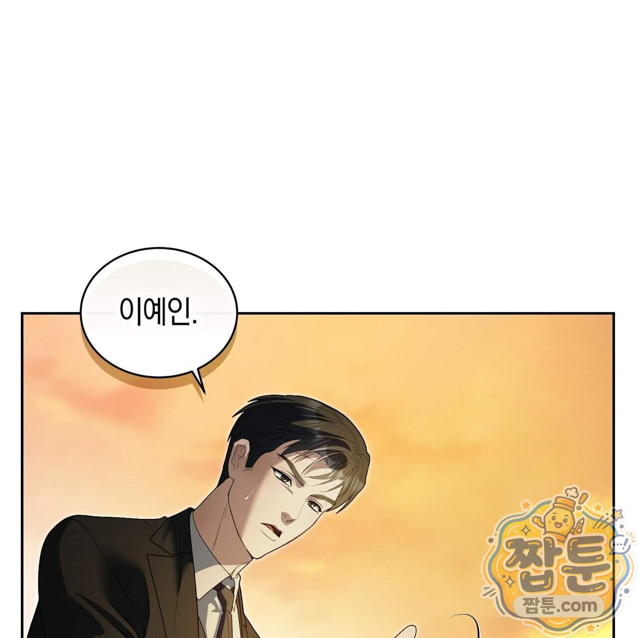 달아나도 그대 26화 35