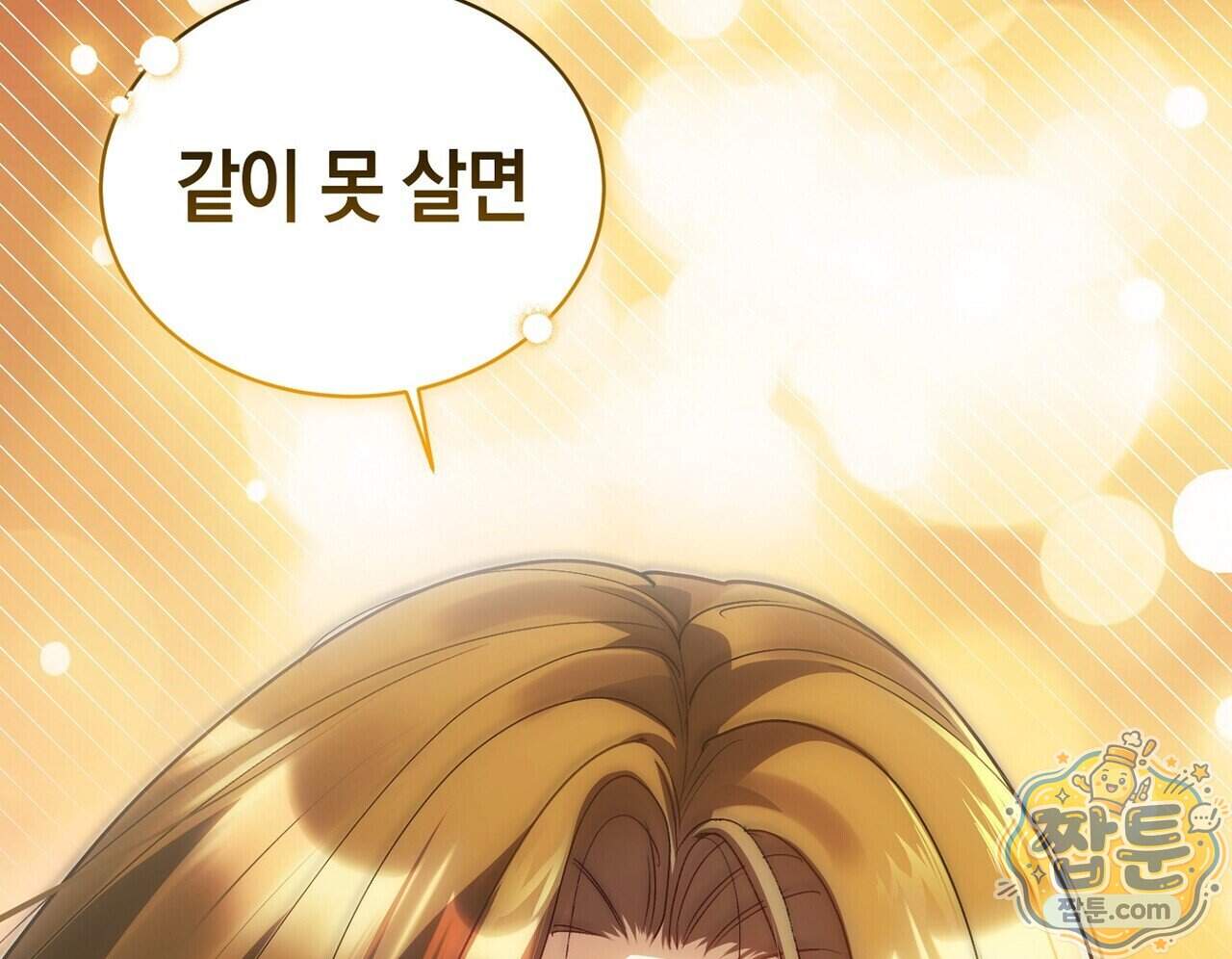 달아나도 그대 26화 38