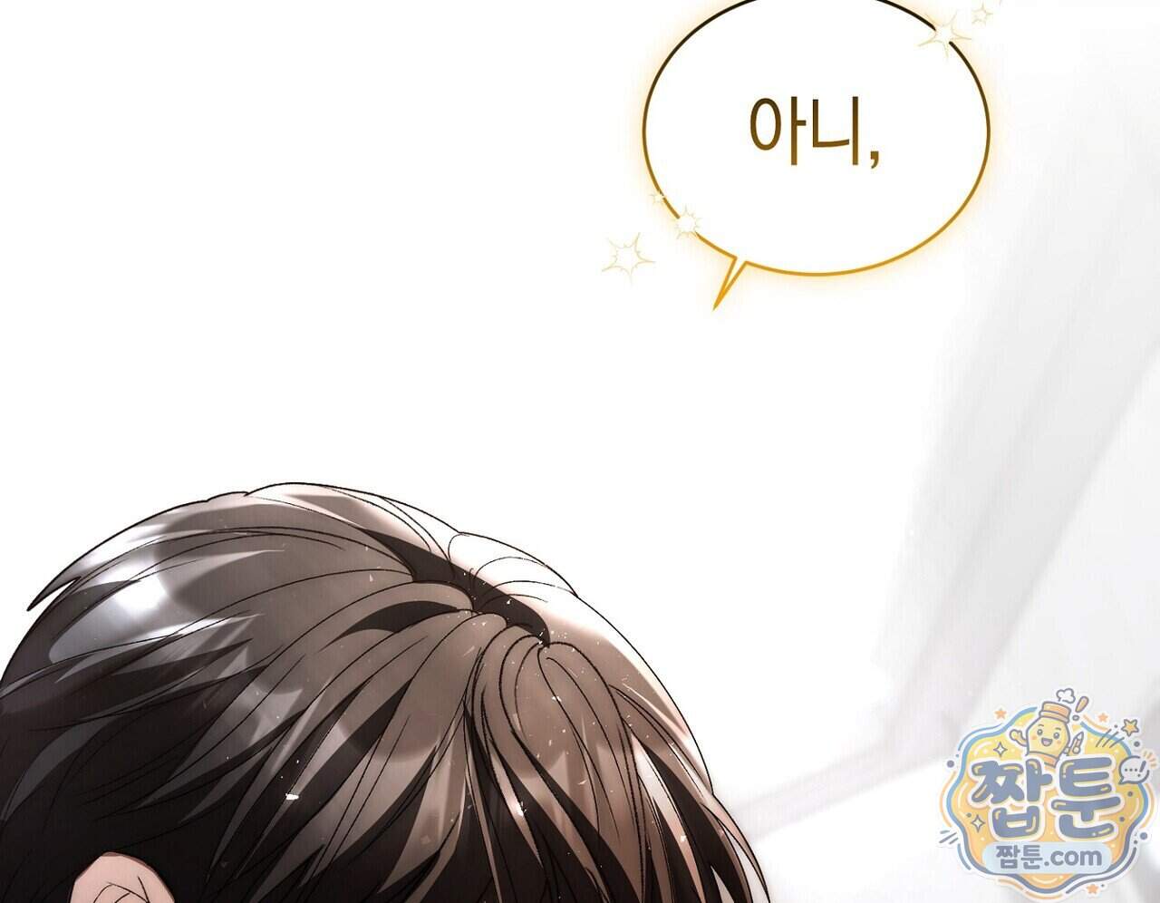 달아나도 그대 27화 2