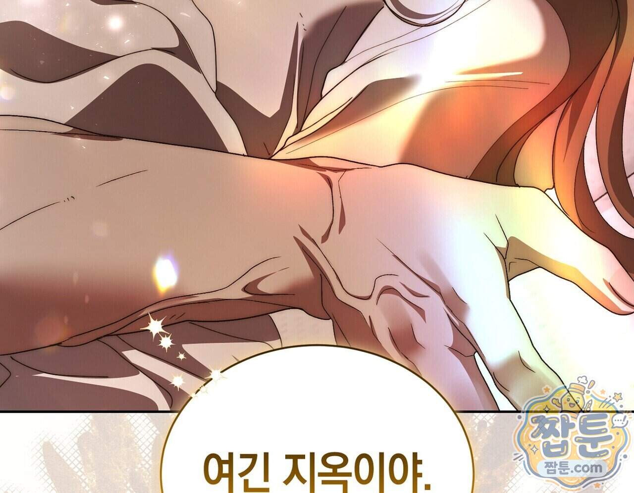 달아나도 그대 27화 4