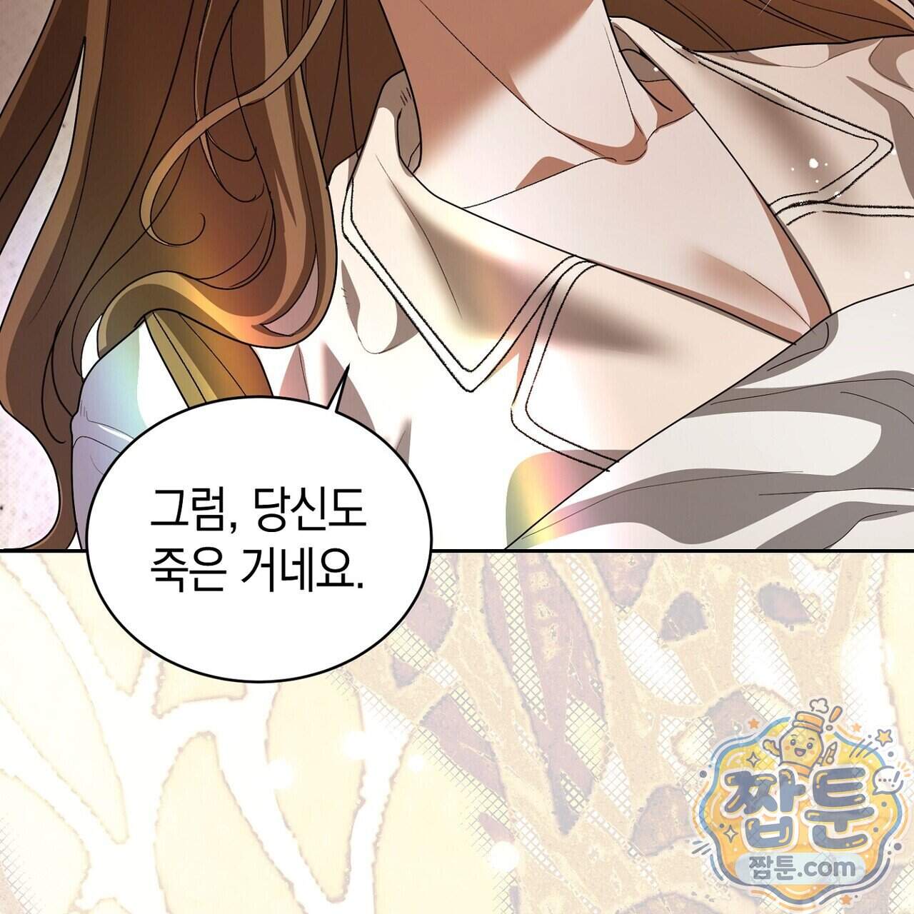 달아나도 그대 27화 7