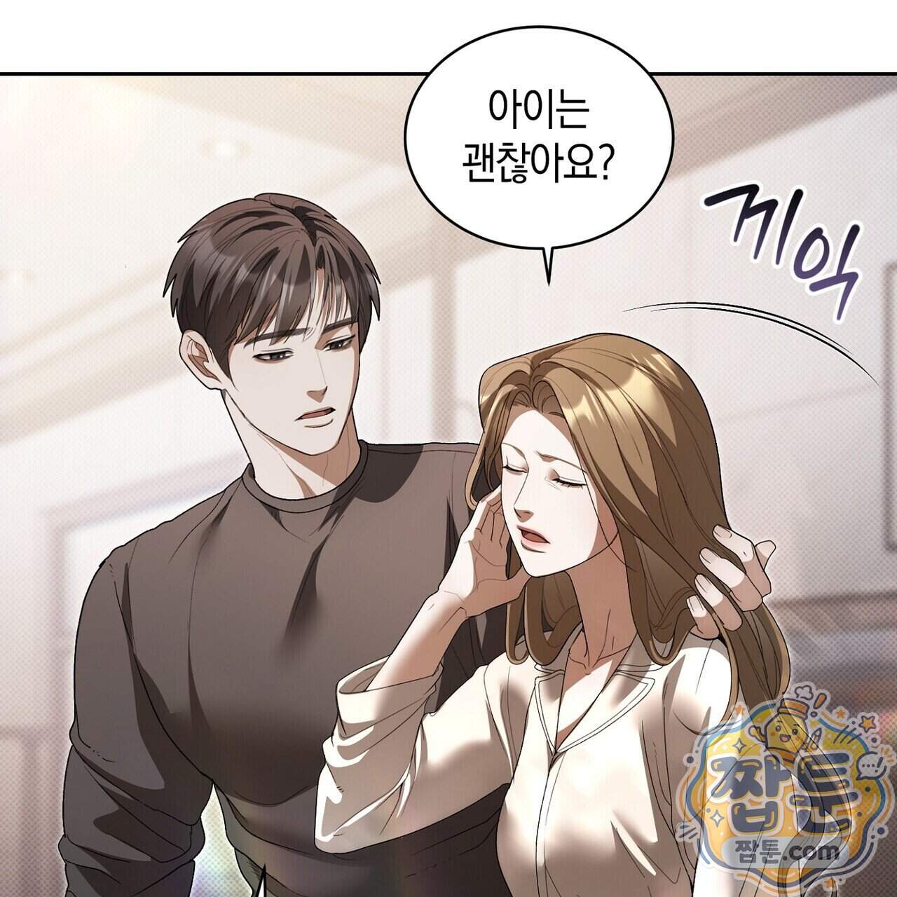 달아나도 그대 27화 11