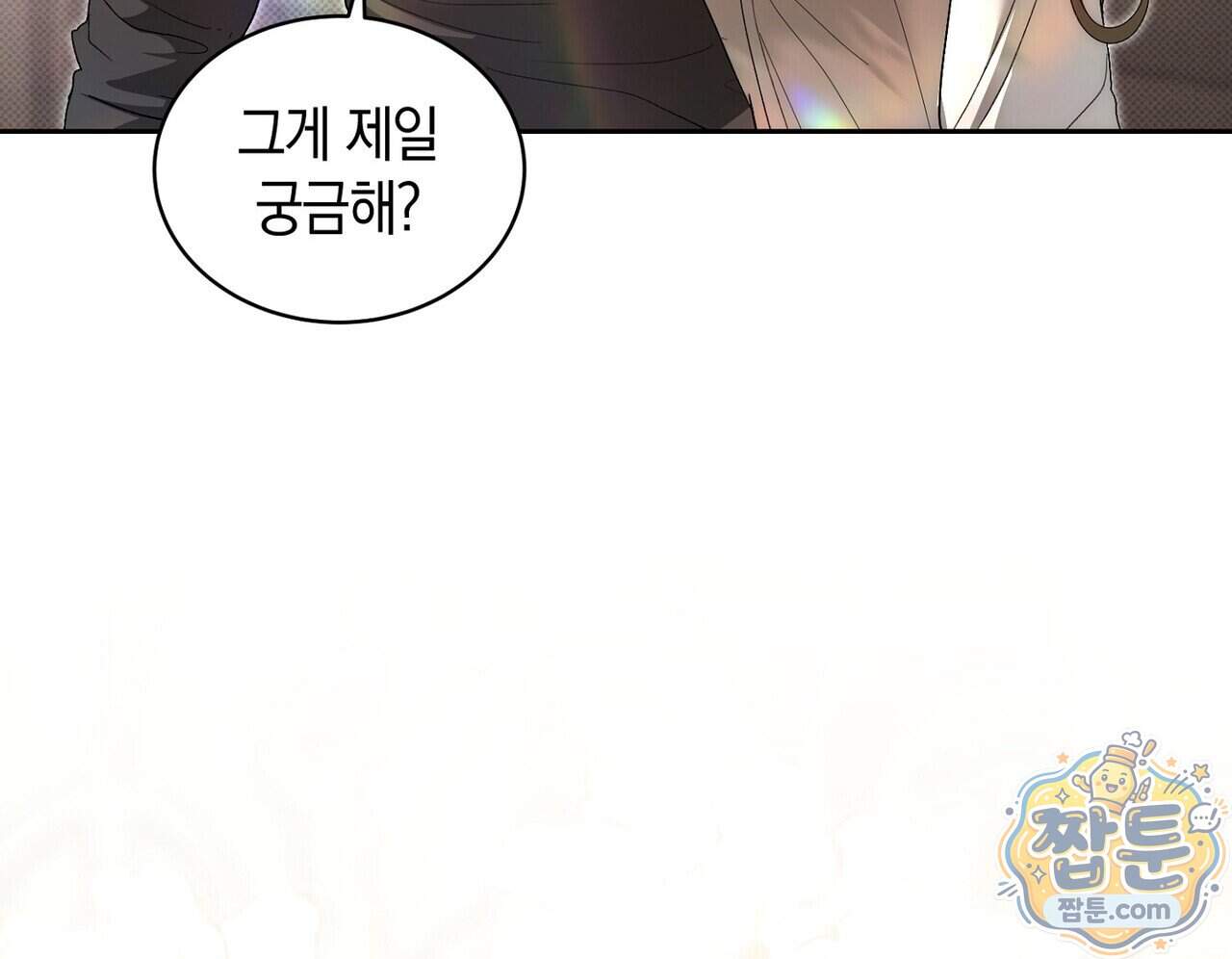 달아나도 그대 27화 12