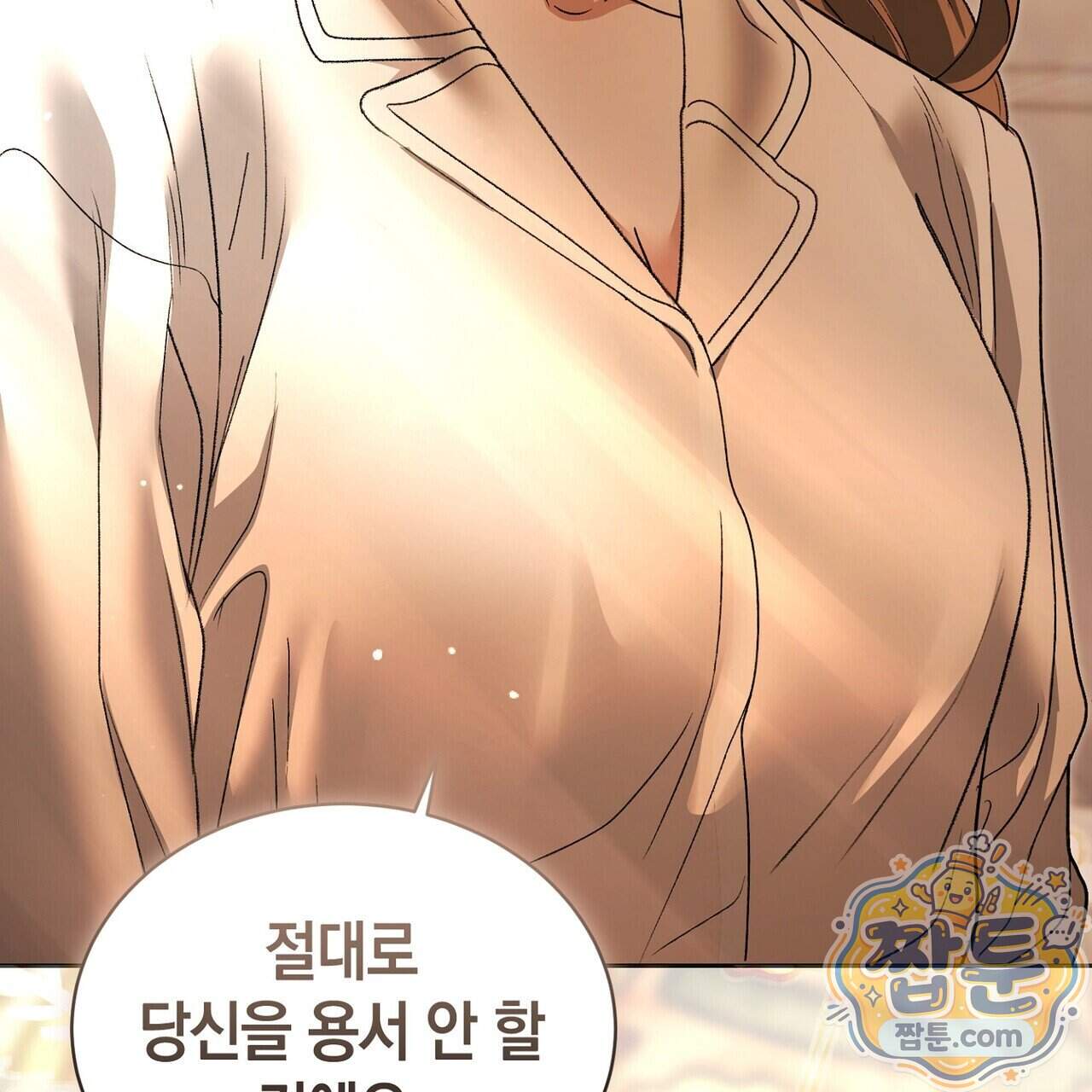 달아나도 그대 27화 15