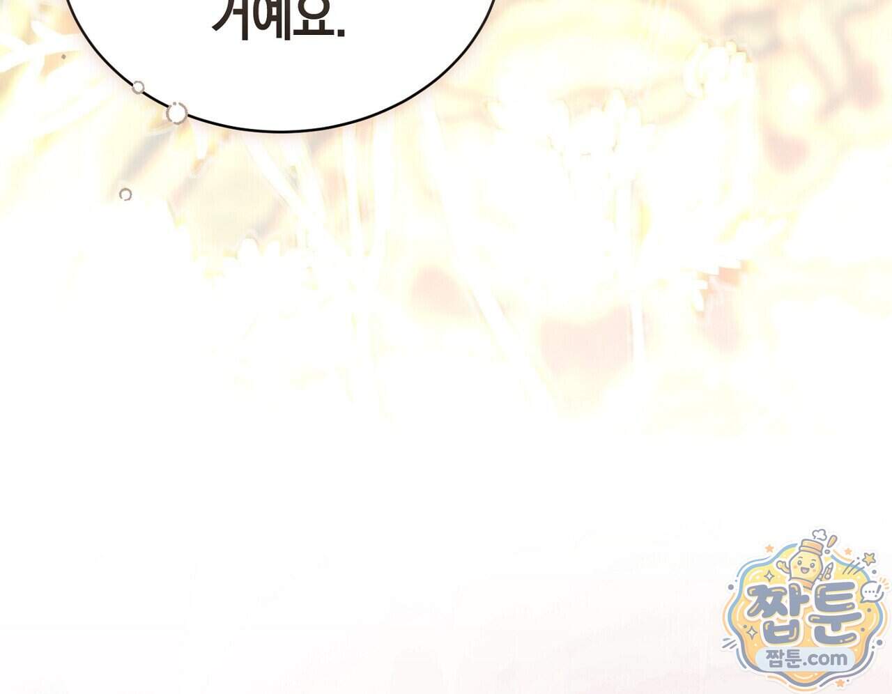 달아나도 그대 27화 16