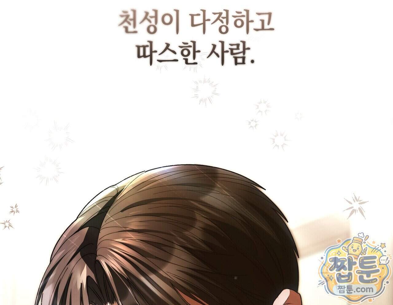 달아나도 그대 27화 22