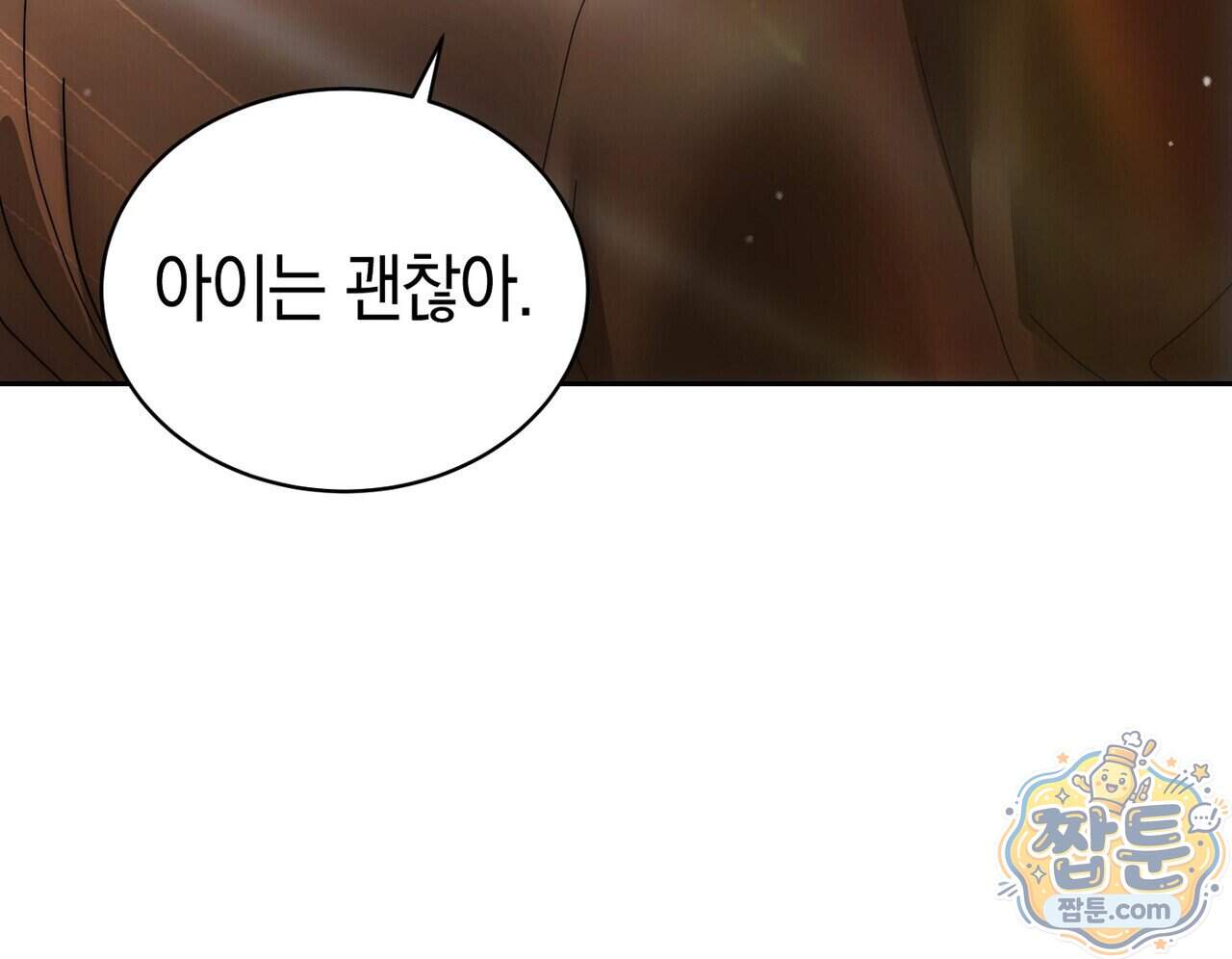 달아나도 그대 27화 24