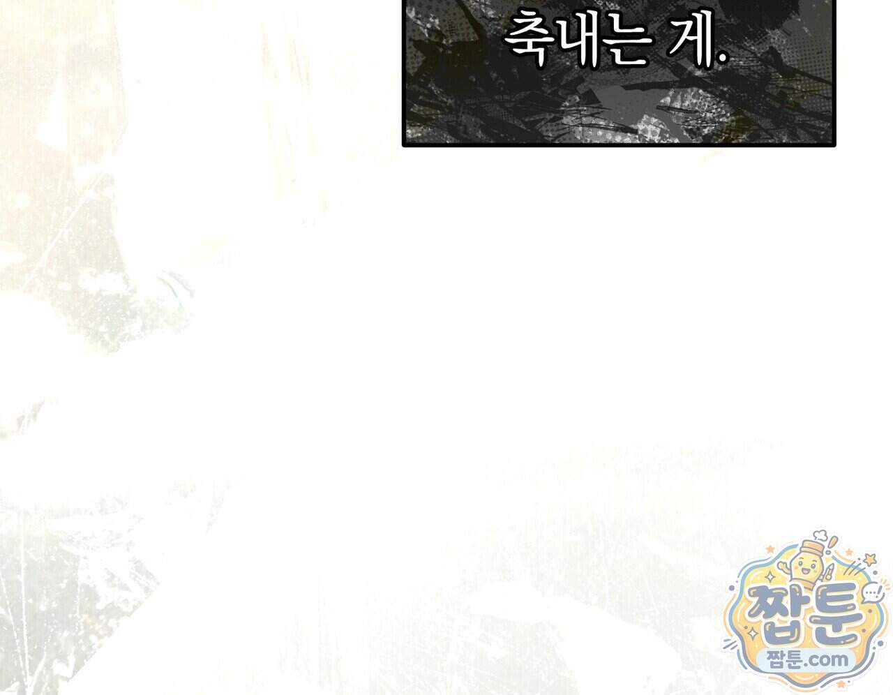 달아나도 그대 27화 34