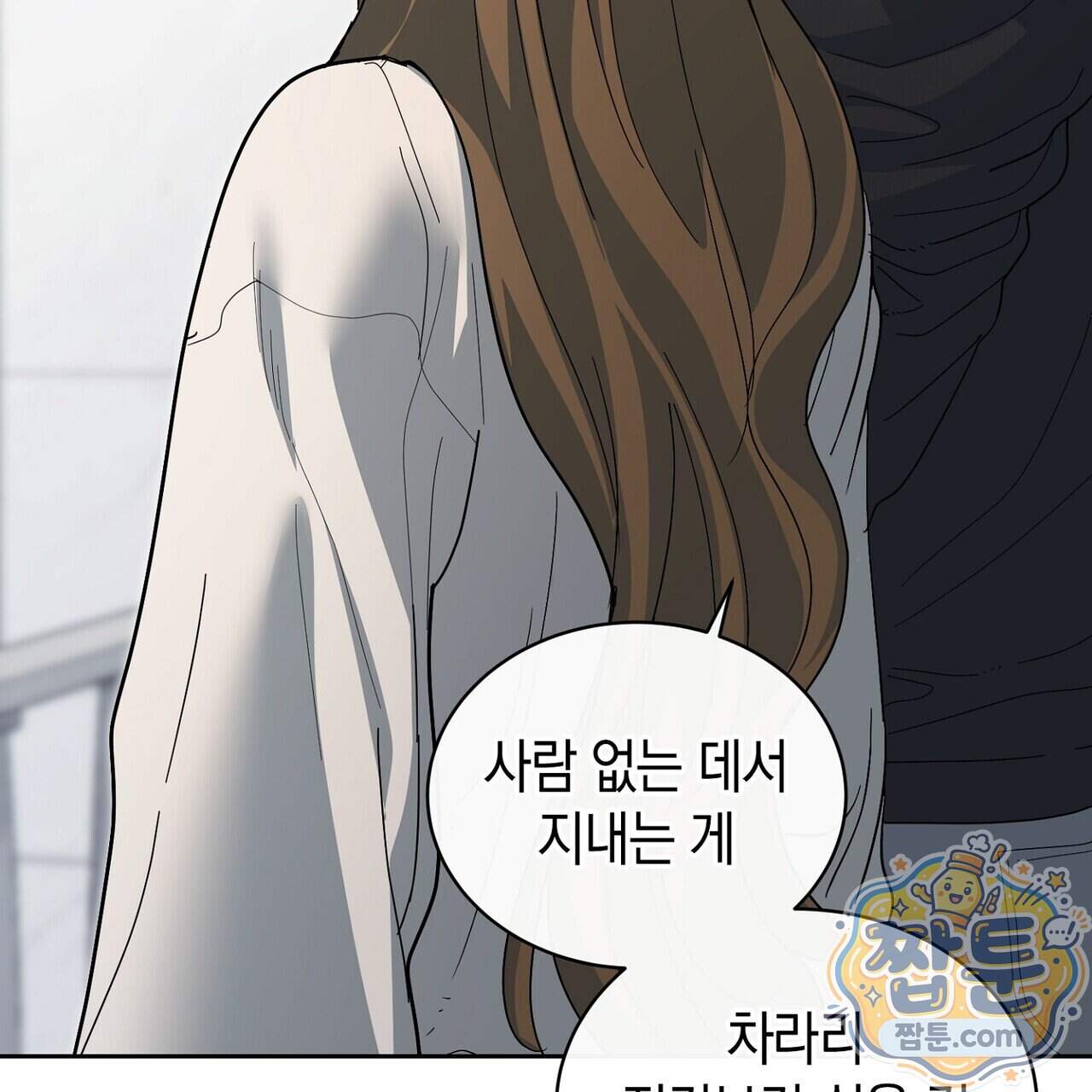 달아나도 그대 27화 41