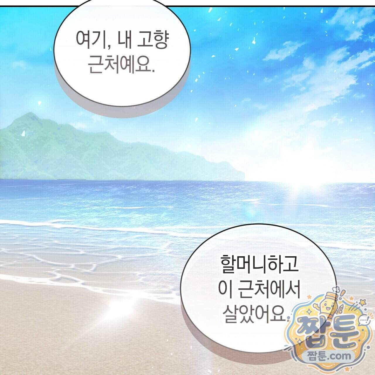 달아나도 그대 27화 43