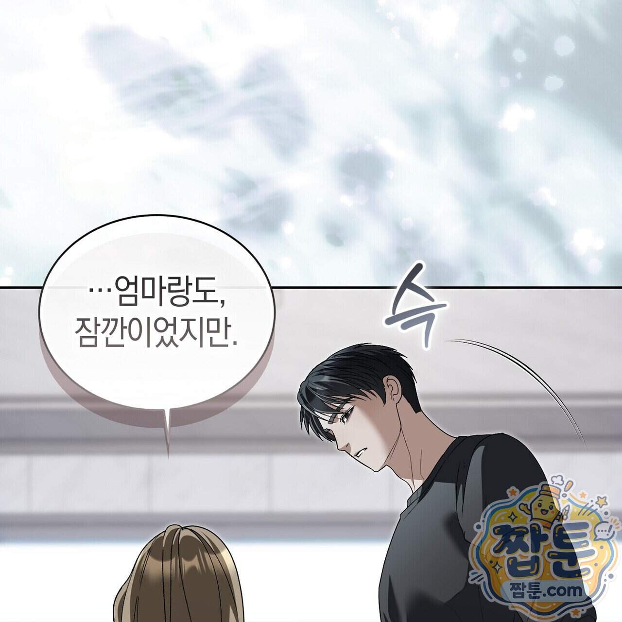 달아나도 그대 27화 45
