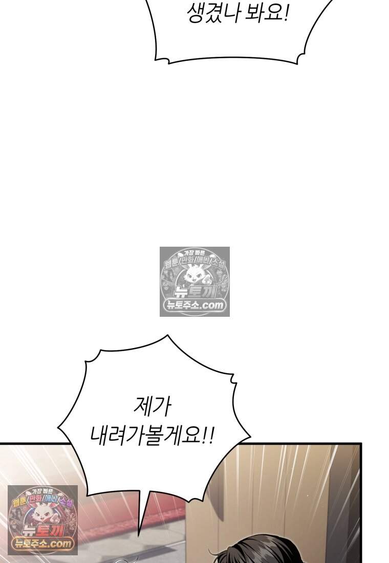 버림받은 황자의 유령 신부 18화 6