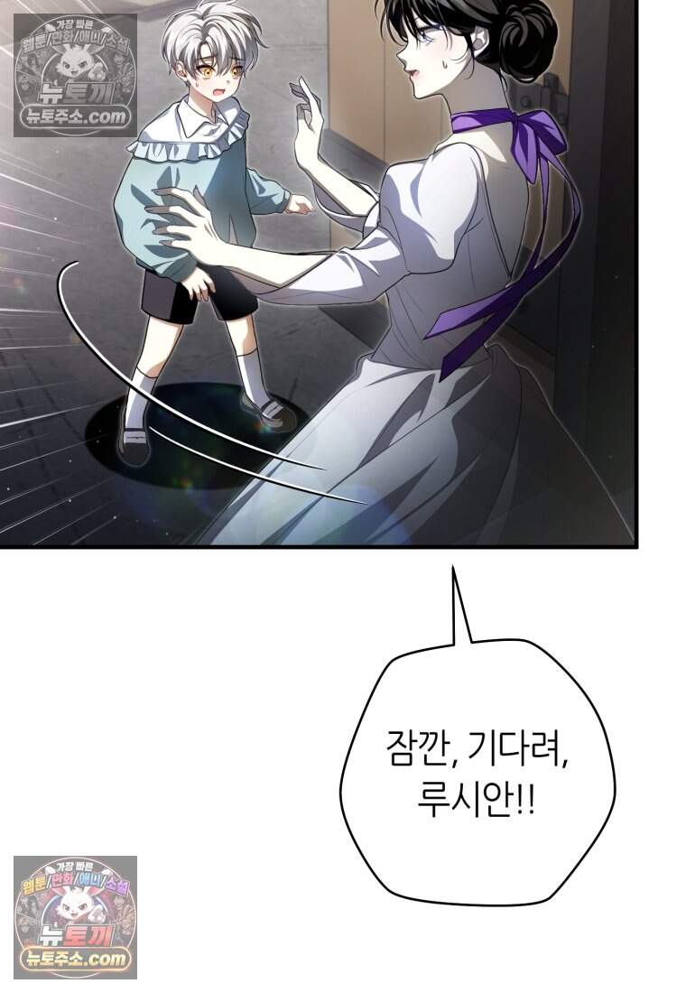 버림받은 황자의 유령 신부 18화 7