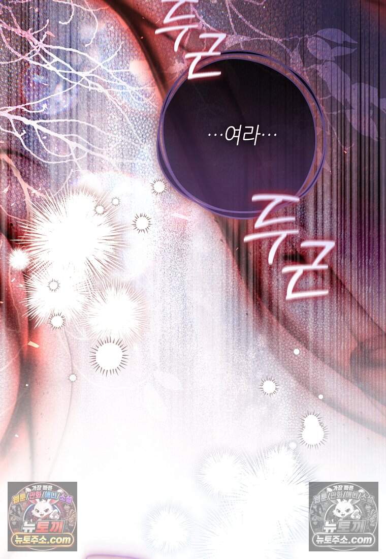 버림받은 황자의 유령 신부 18화 16
