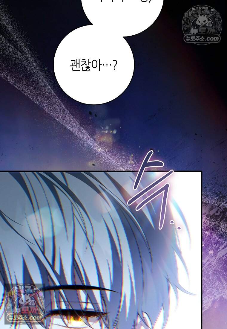 버림받은 황자의 유령 신부 18화 19