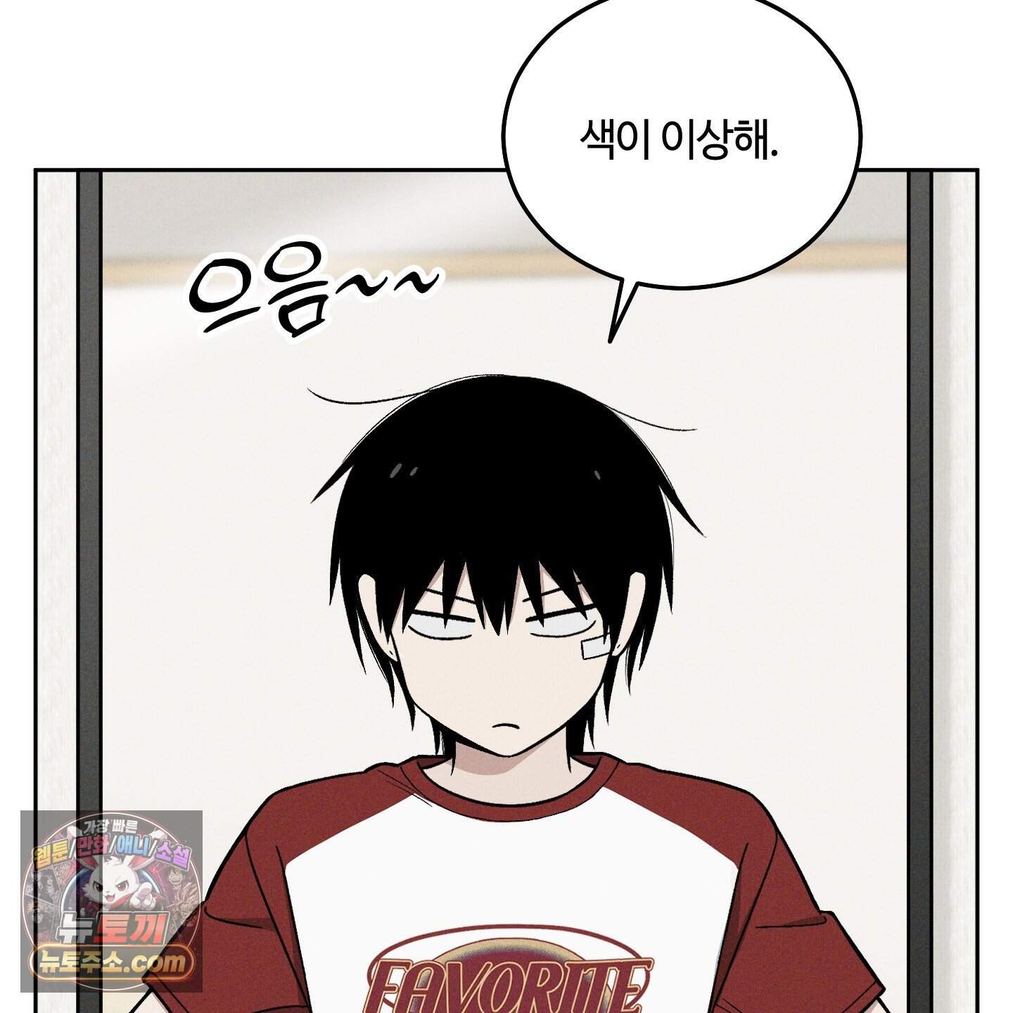 문제적 선도활동 외전 9화 3