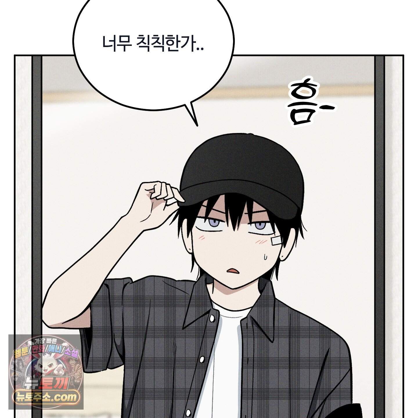 문제적 선도활동 외전 9화 5
