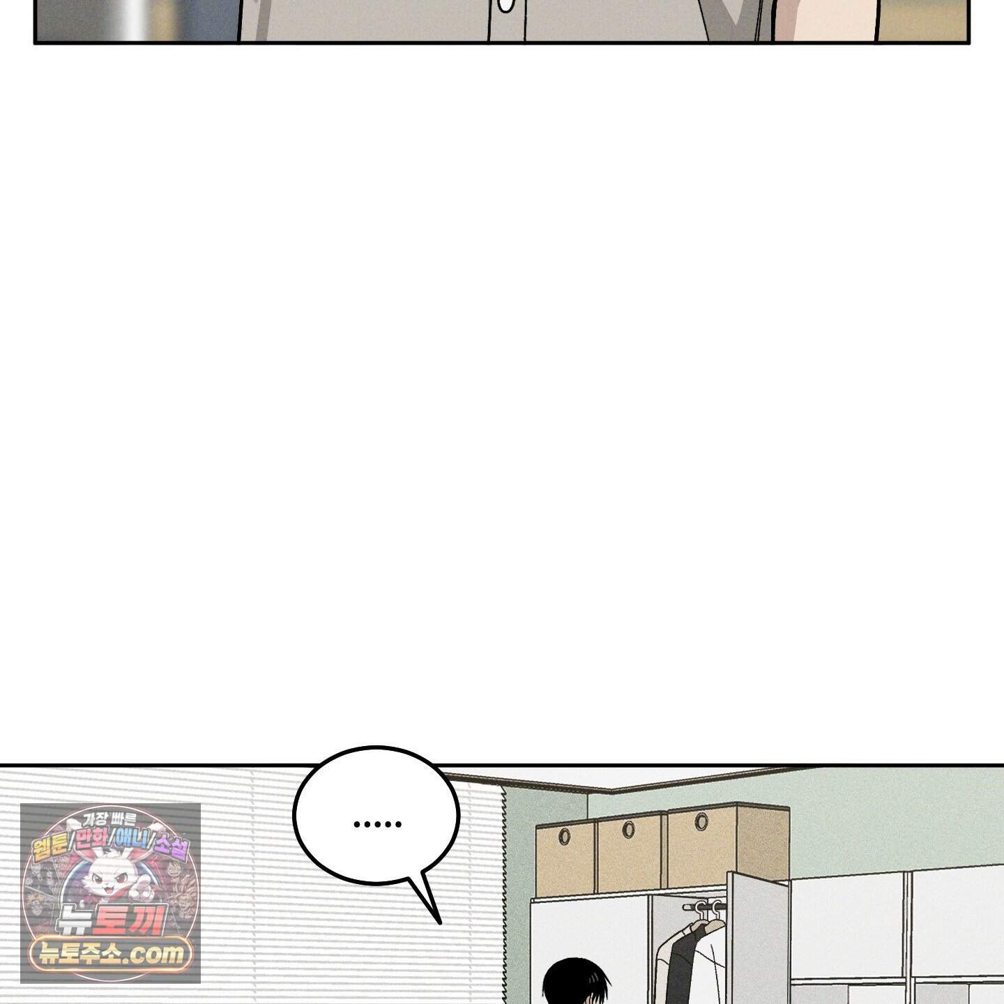 문제적 선도활동 외전 9화 17