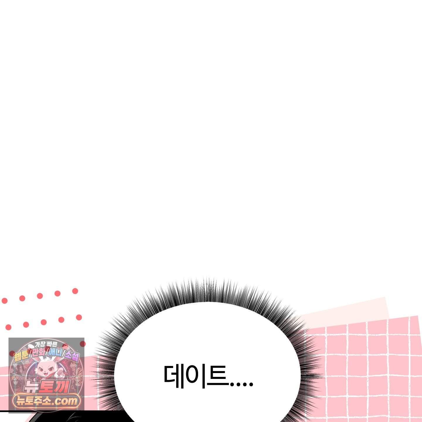 문제적 선도활동 외전 9화 20