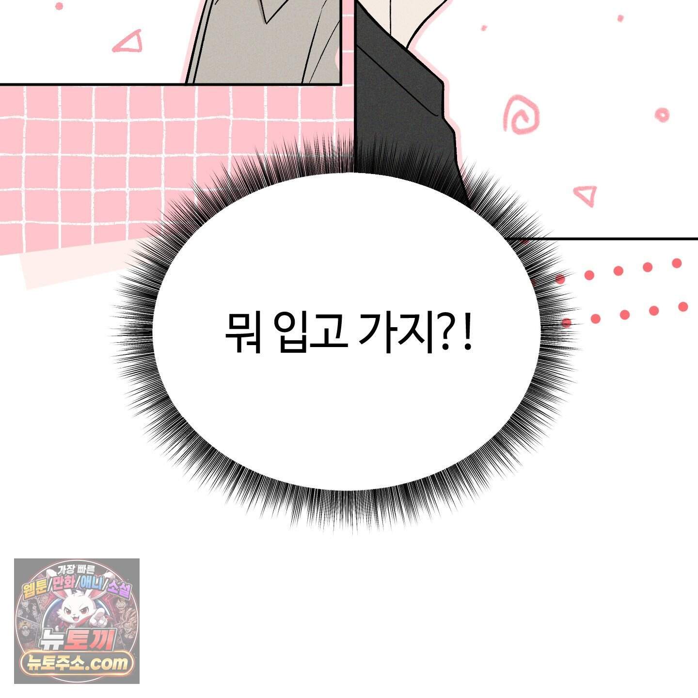 문제적 선도활동 외전 9화 22