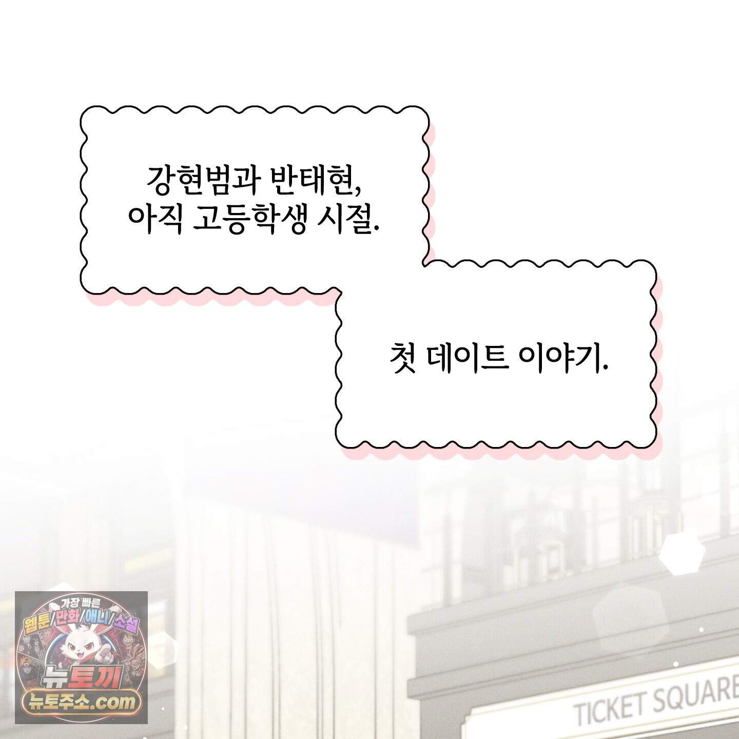 문제적 선도활동 외전 9화 25